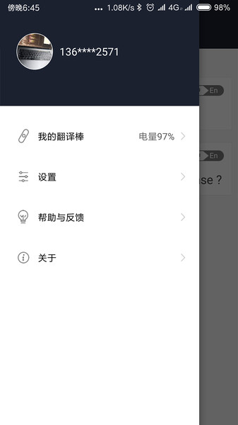 小豹AI翻译棒  v1.2.7图2