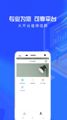 来就借app  v9.0.95图2