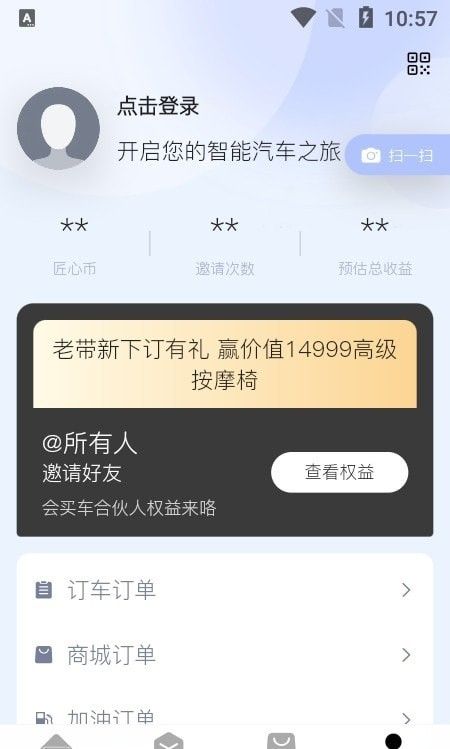 会买车  v1.0.27图3