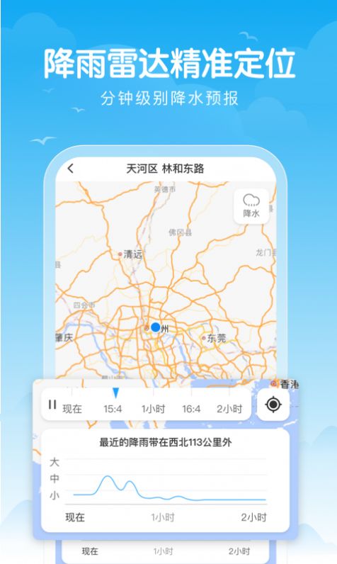 简单天气王  v2.4.0图3