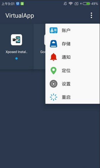 virtual虚拟空间免费版  v1.2.5图3