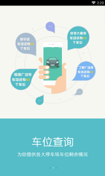 全球任我行app  v2.0.4图3