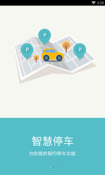 全球任我行app