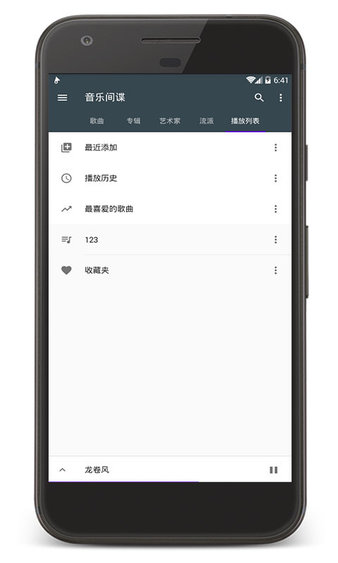 音乐间谍  v1.0图2