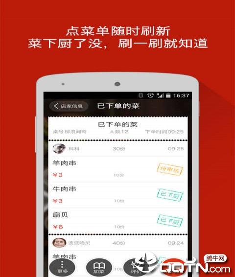 二维火小二  v5.4.3图1