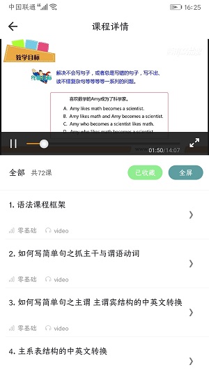 英语学霸  v7.5图1