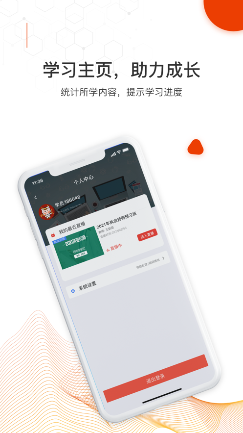 知识再线  v1.0.0图3