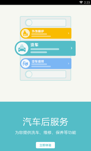 任我行破解版安卓13适配  v2.0.4图2