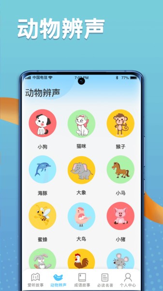 掌上智慧多  v1.0.3图2