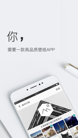 壁纸神器app下载免费安装苹果手机  v3.0.6图4