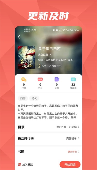 热文小说诸事皆宜在线阅读无弹窗下载百度网盘  vv1.2.1图3