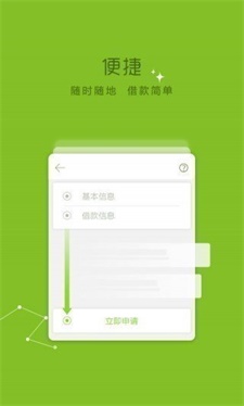 蓝鲸贷款app官方下载安装  v9.0.95图2