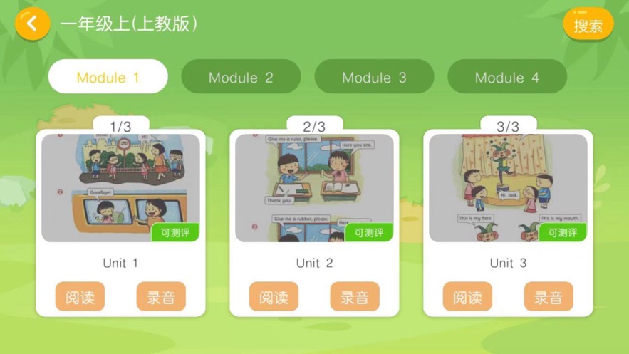 亿贝卡教育  v4.3.17图1