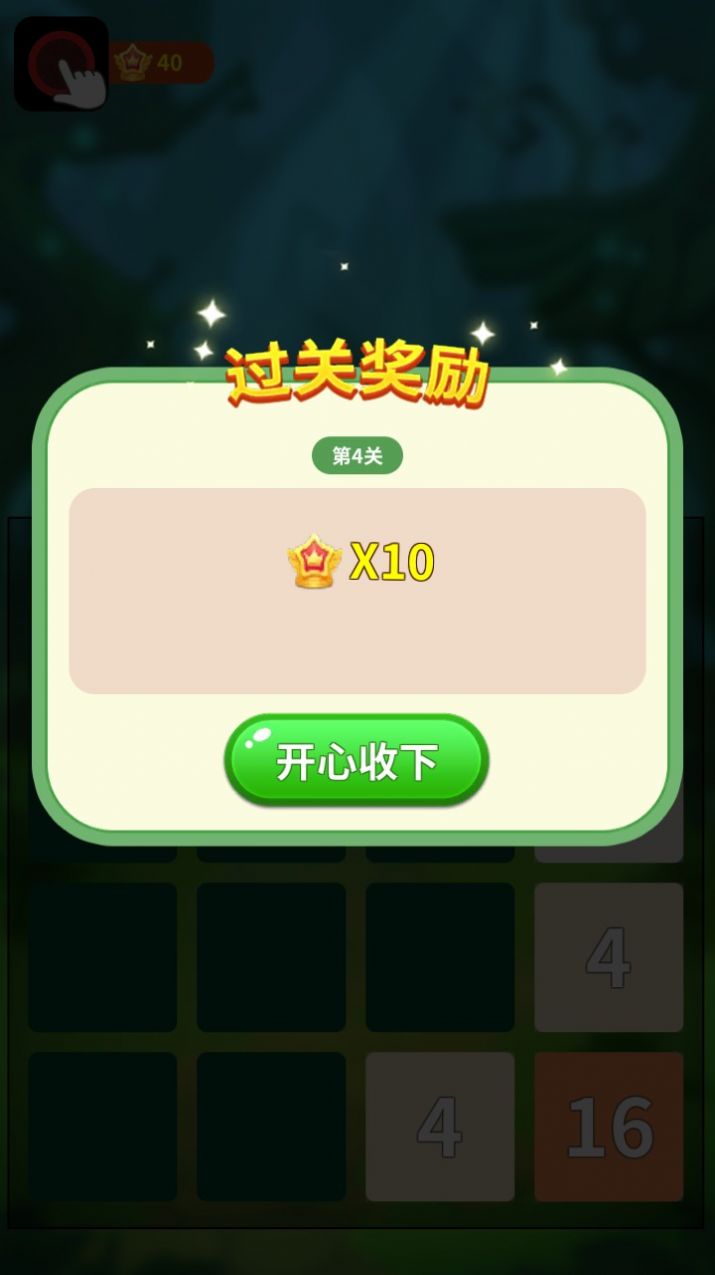 哈喽2048  v1020.888.888图2