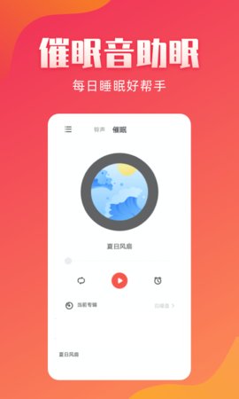 东方铃声最新版本下载安装苹果手机  v2.1.8图2