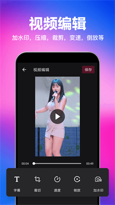 马步视频快去水印app  v1.0.4图2