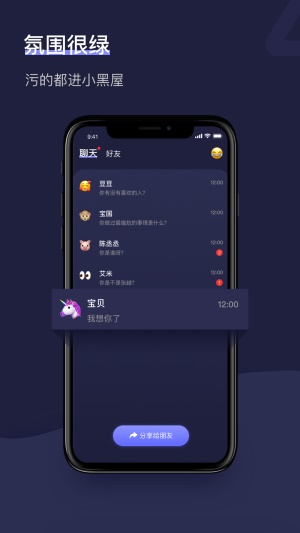 安卓手机下载树洞  v1.2.1图3