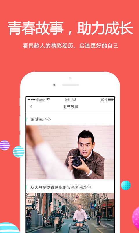 名校贷安卓版本  v6.0.2图3