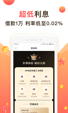 聚优米贷款app官方下载安装  v9.0.95图1