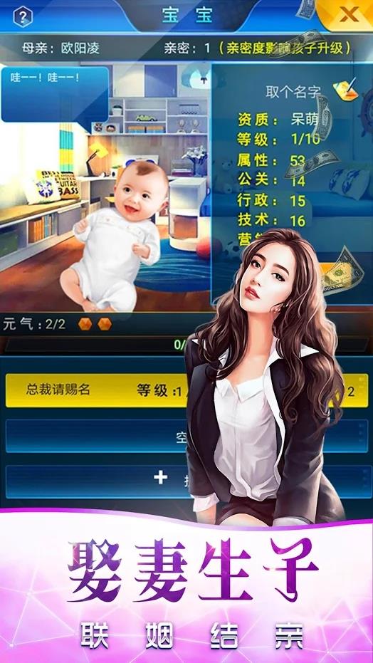 帝國背后的女人  v1.0圖2