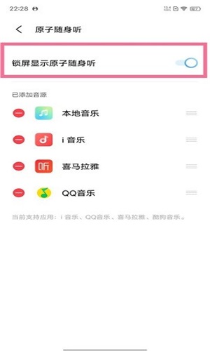 vivos10原子随身听  v2.3.8.5图1