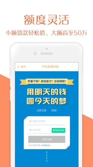 吉星高照借款app  v2.0图3