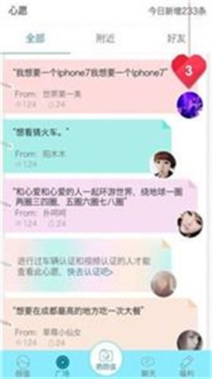 尖叫app官网版下载安卓  v1.6图2