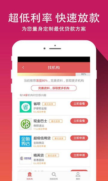 借你花呗下载app  v1.5.0图1