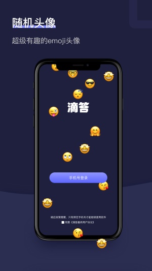 安卓手机下载树洞  v1.2.1图1