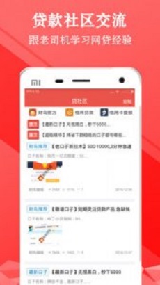 金牛闪贷安卓版下载  v1.1.1图1