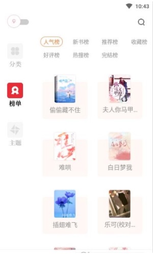 读书阁app下载旧版安装免费  v1.5.0图2