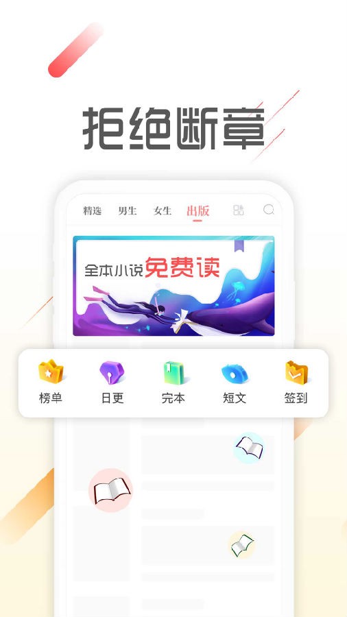 墨鱼阅读app下载官网最新版苹果  v1.1.4图1