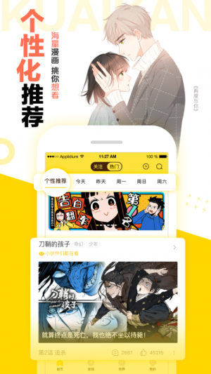 汤圆漫画免费版