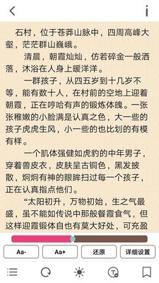 花火阅读app下载官网最新版苹果