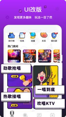 音遇旧版本排位赛  v3.41图1