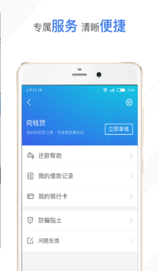 威力贷款安卓版app  v9.0.95图3