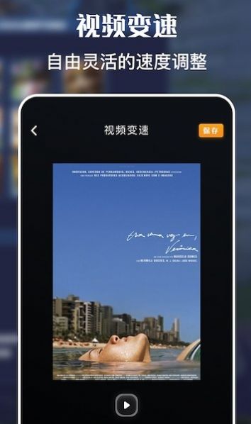 人人视频录屏安卓版  v1.2图3