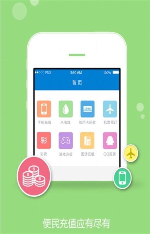 卡盟平台手机版  v1.4.4图2