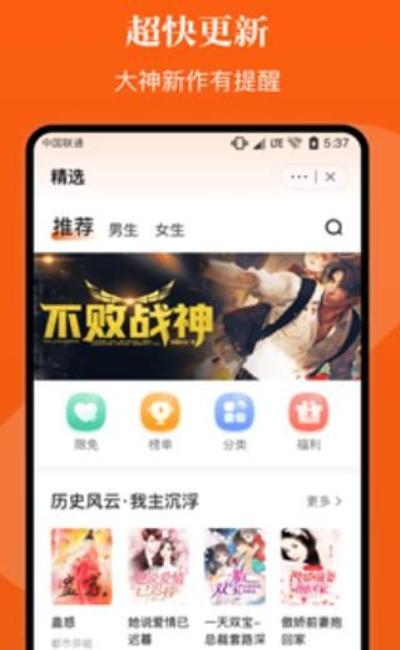 勇者千篇小说  v1.0.0图3