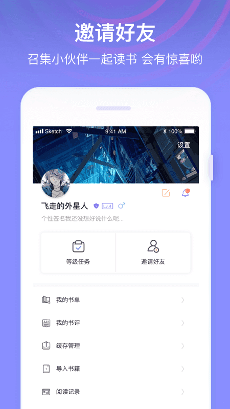 全网小说手机版  v1.0图3