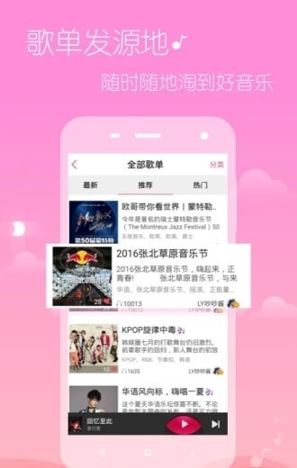 希音音乐app  v3.0图2