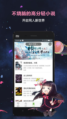 欢乐书客免费阅读vip  v1.5.539图2