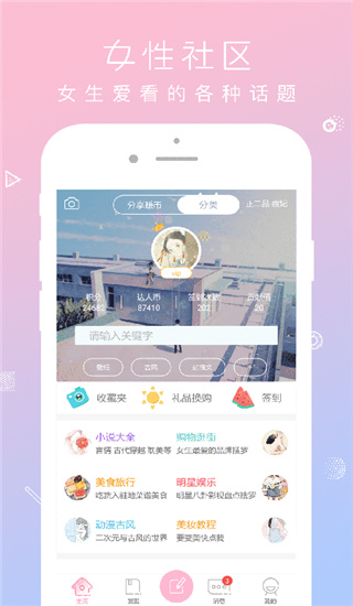 QM青蔓手机版  v1.0.0图3