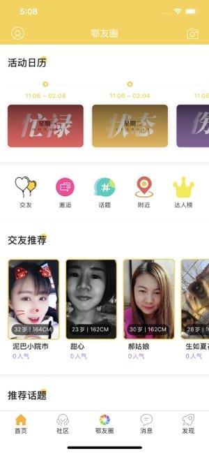 全息鄂尔多斯  v7.0.4图2