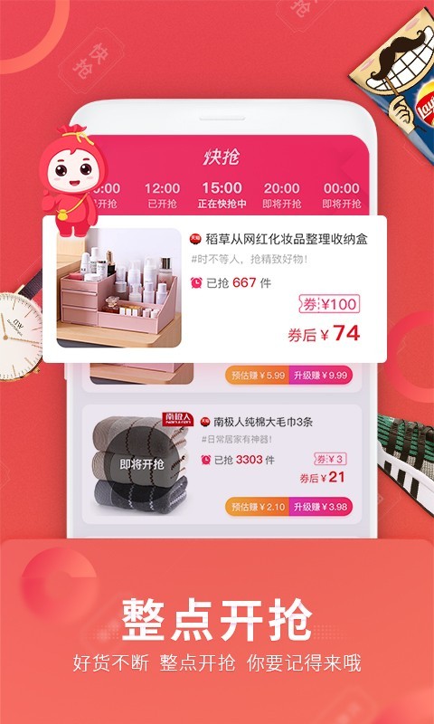 福袋生活  v1.6.8.4图3