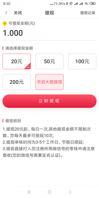 黄金屋转发app  v1.2.2图2