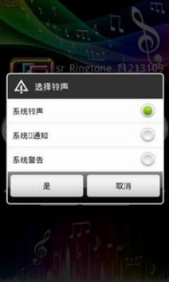 小米水滴铃声  v1.9图1