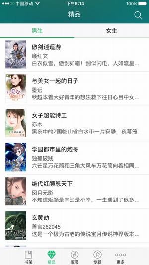 龍騰小說app