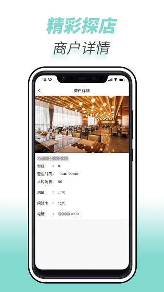 全球实探商家  v1.6.1图1