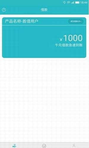 云秒贷手机版app